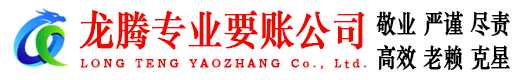 扬中要账公司
